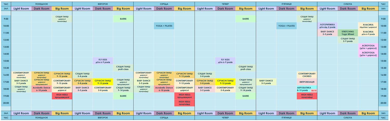 Расписание занятий в студии танца Dance Room Paradise Расписание занятий в студии танца Dance Room Paradise